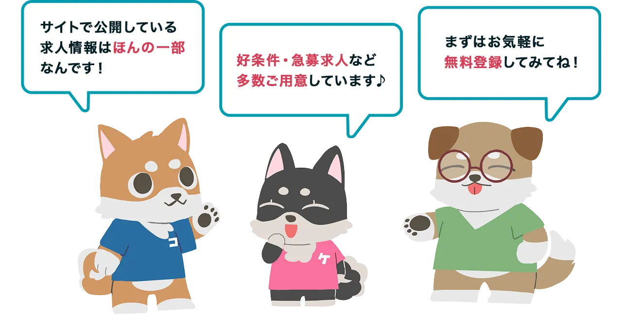 サイトで公開している臨床工学技士、臨床検査技師、治療放射線技師の求人情報はほんの一部。好条件、急募求人など多数ご用意しています。